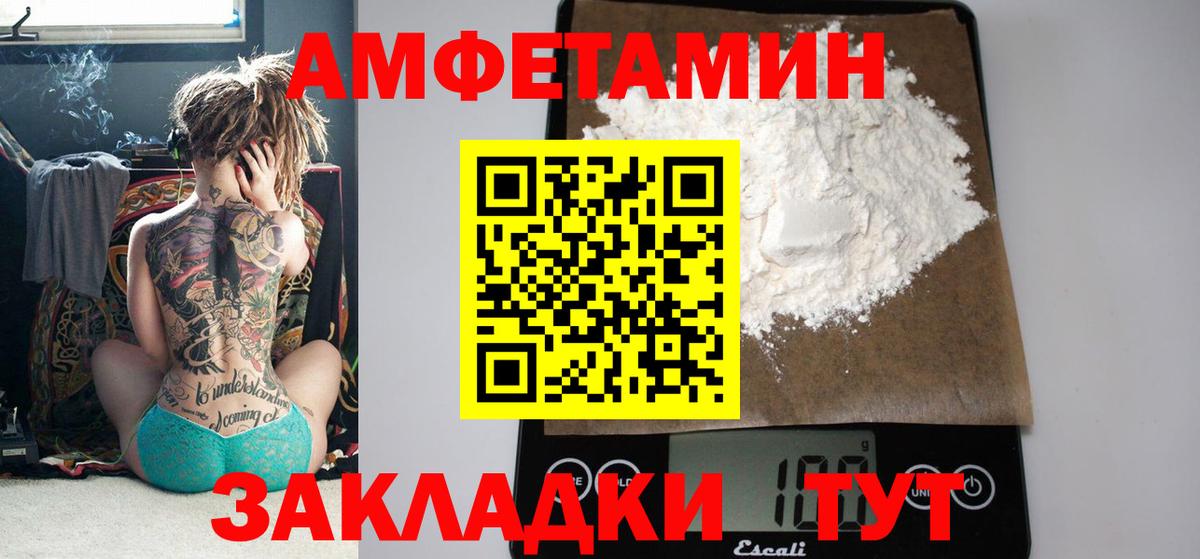 АМФ 97%  Вход с VPN  АМФЕТАМИН  АМФЕТАМИН  Ишим 