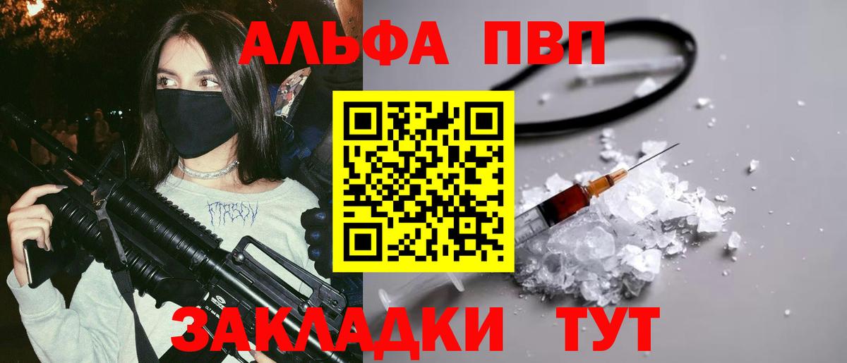 Ишим  APVP мука  купить закладку  Вход с VPN 