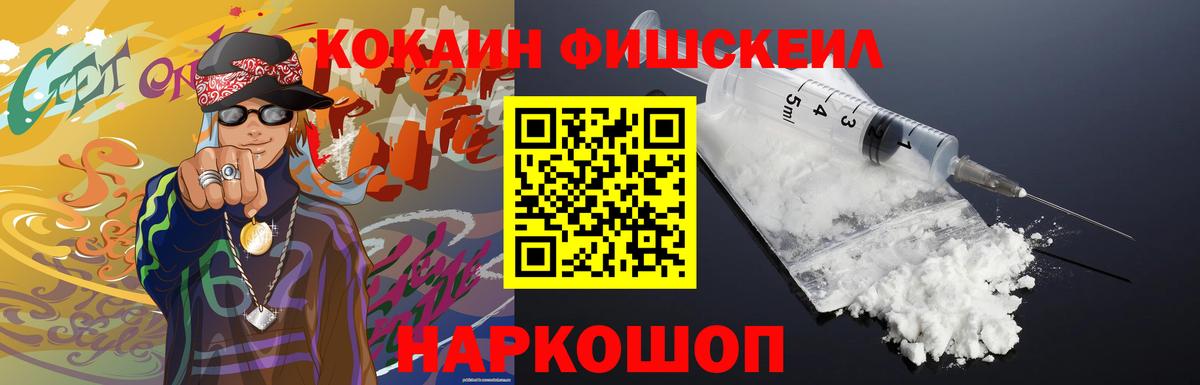 Кокаин 99% Ишим