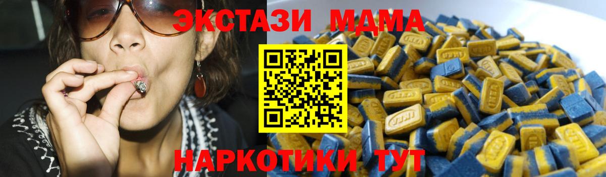 Ишим  Экстази mix  Экстази  Вход с VPN  Ecstasy TESLA 