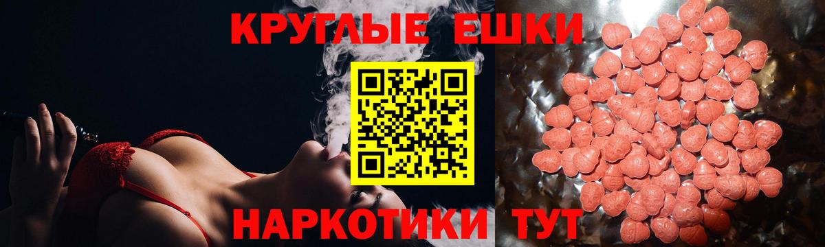 Ecstasy 280мг Ишим