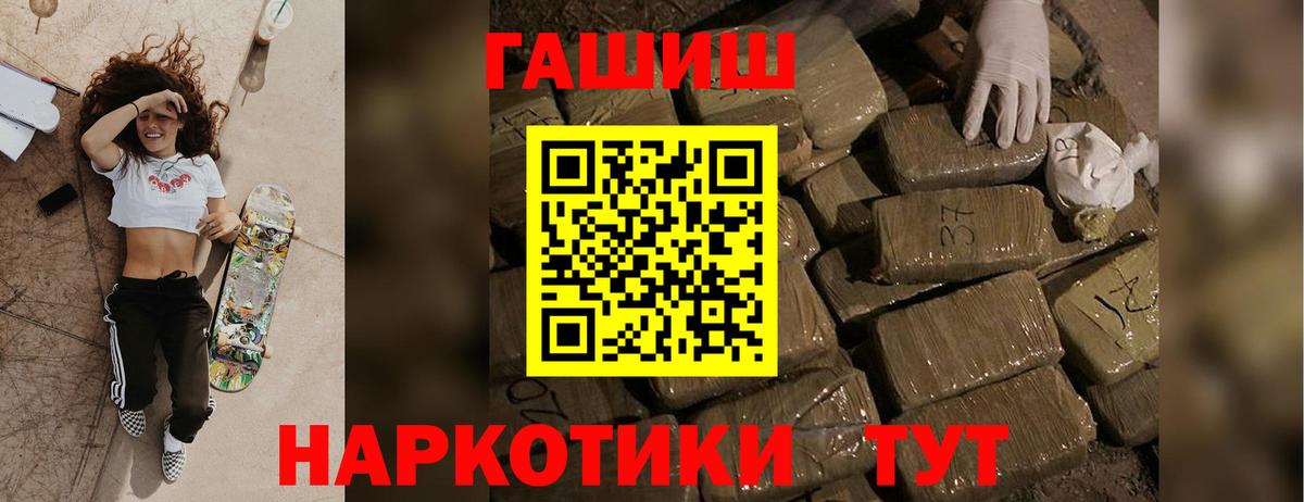 Ишим  ГАШИШ Изолятор  Вход с VPN  Гашиш Cannabis 
