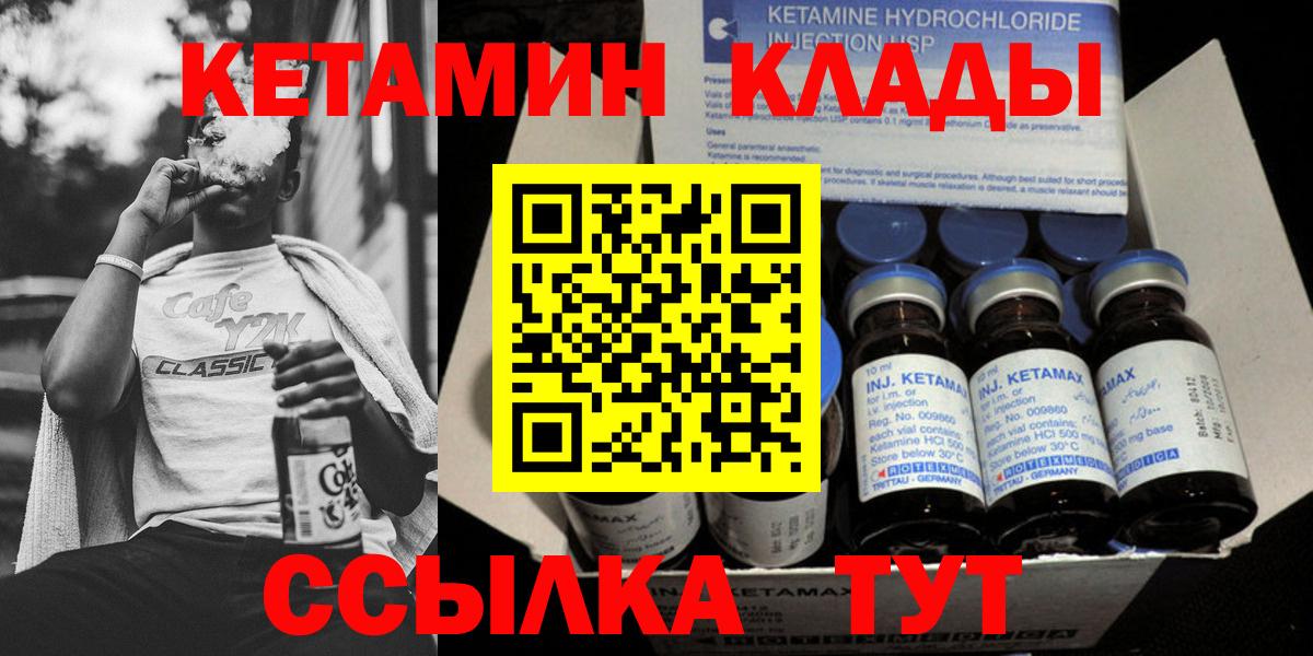 КЕТАМИН VHQ  Кетамин VHQ  Ишим  Вход с VPN 