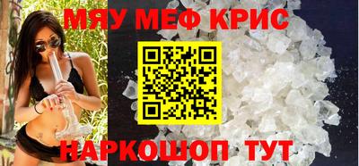 мяу мяу мука Кумертау