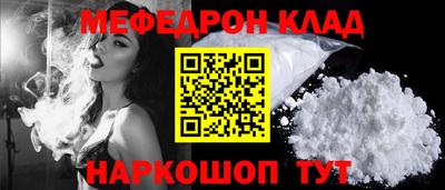 мефедрон VHQ Кулебаки