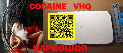мефедрон VHQ Кулебаки