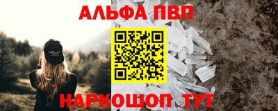 ALPHA-PVP Кунгур