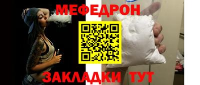 мефедрон Шебекино