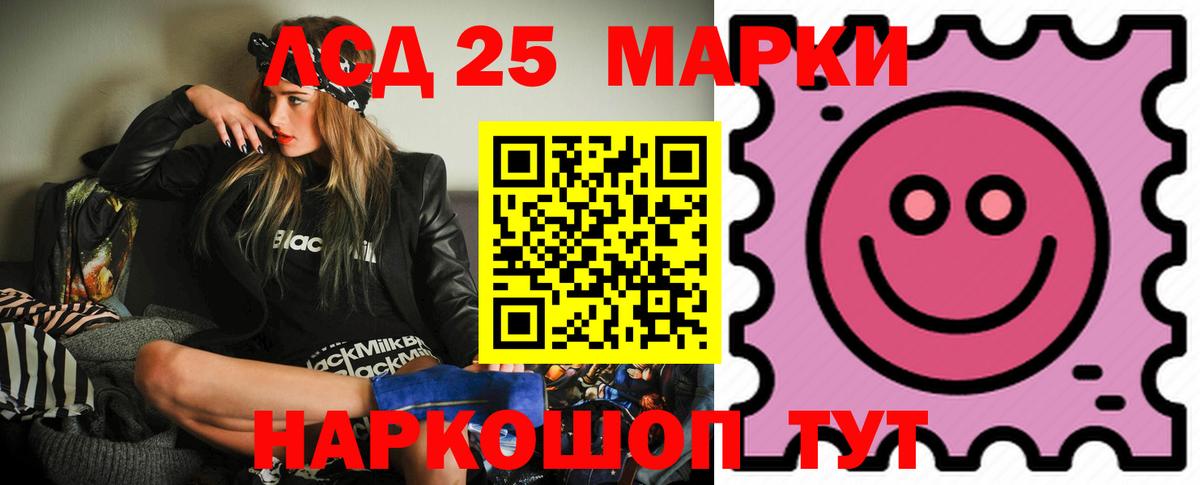 Лсд 25 экстази кислота  Вход с VPN  Ишим  LSD-25 экстази ecstasy 