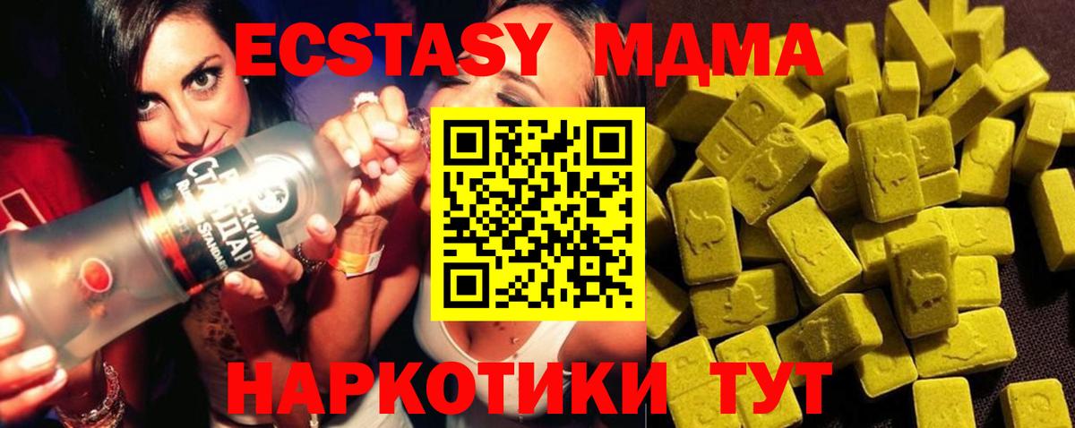Ишим  MDMA Molly  Вход с VPN  MDMA кристаллы 