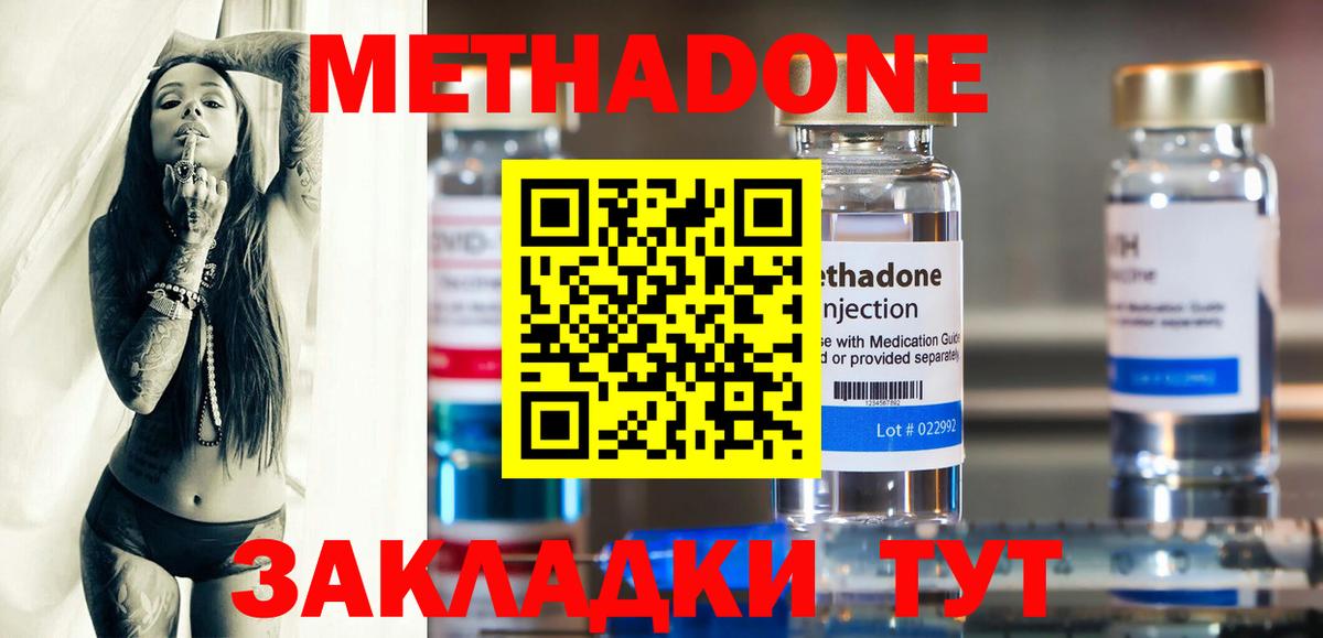 МЕТАДОН кристалл  МЕТАДОН мёд  Ишим  Вход с VPN 