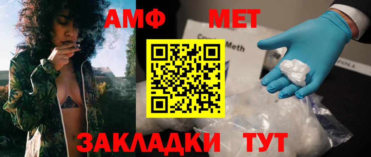 Метамфетамин Декстрометамфетамин 99.9%  Вход с VPN  Ишим 
