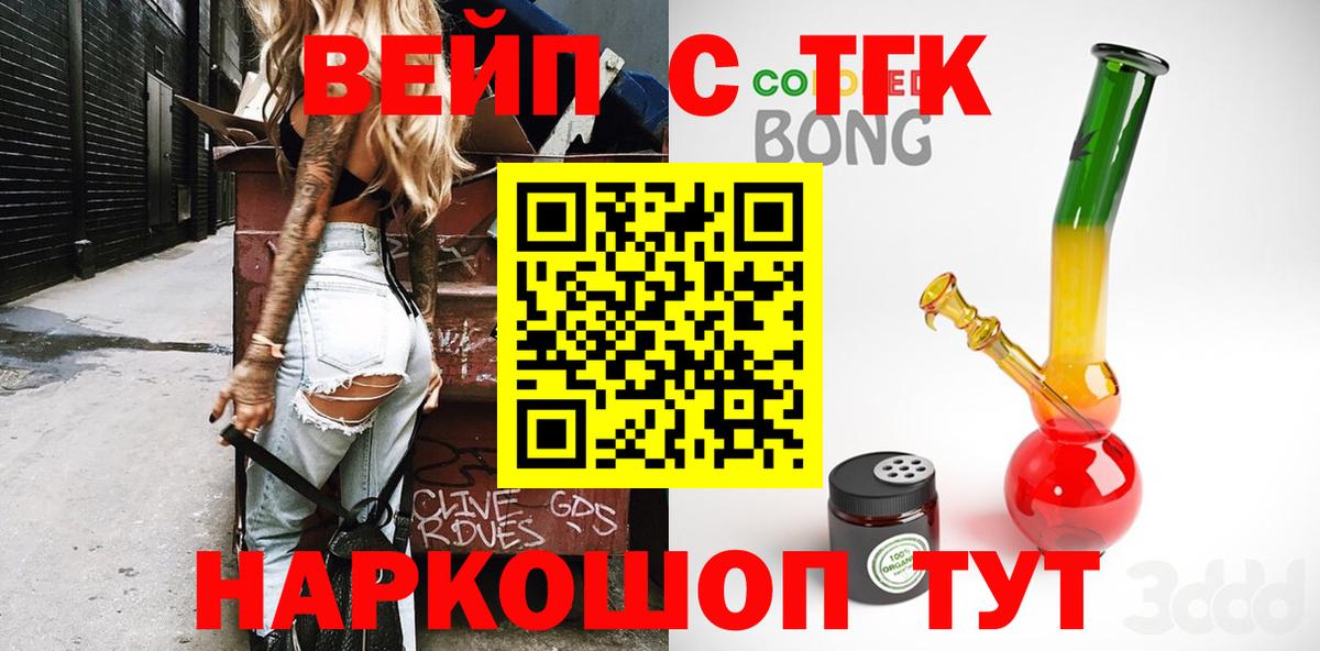 Ишим  ТГК жижа  Вход с VPN 
